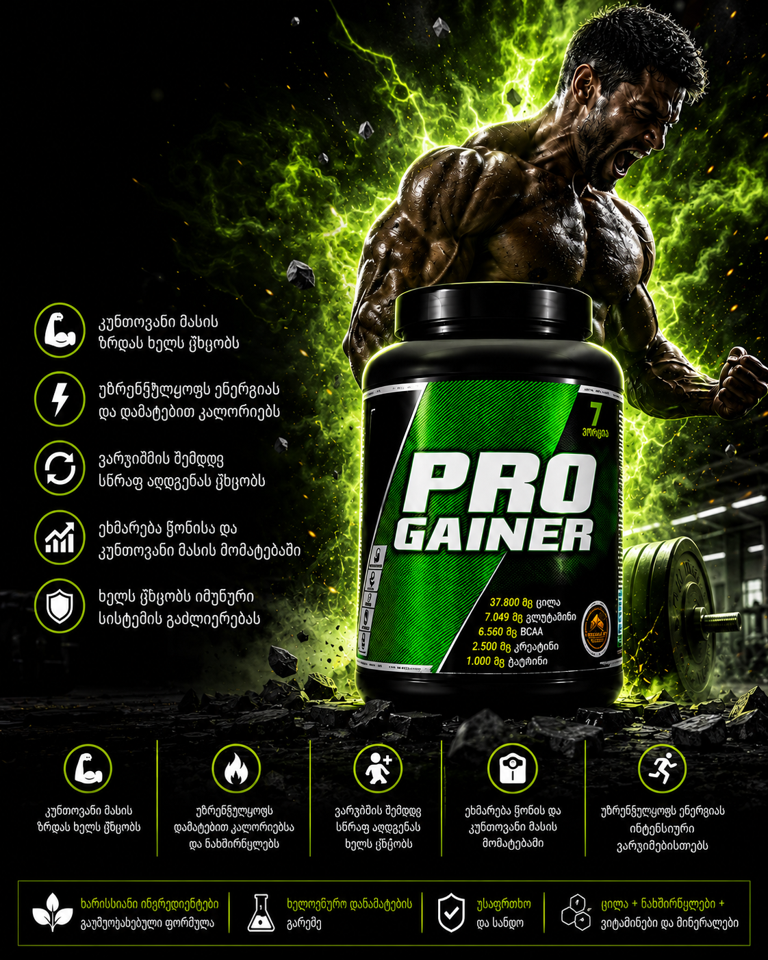 HARD LINE PRO GAINER 1.4 KG